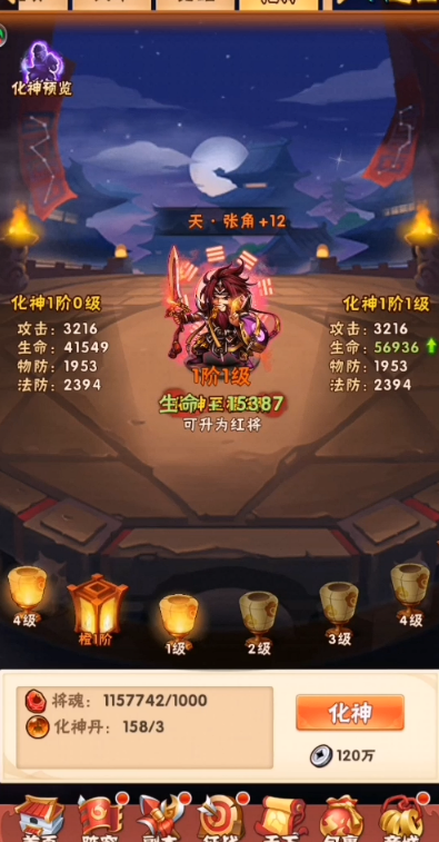 少年三国志怎么吴国转型群雄3