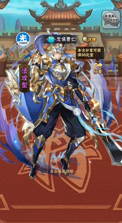 少年三国志魏国的甄姬怎么玩2