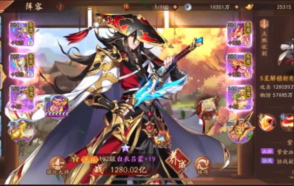 少年三国志255级吴国怎么玩3