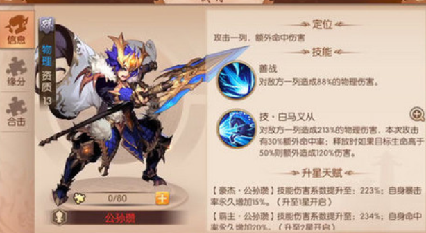 少年三国志2游戏武将怎么选1