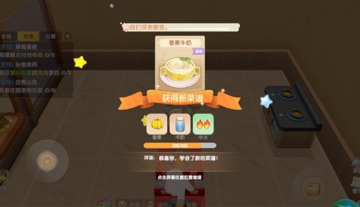 摩尔庄园炉子的火候怎么控制3