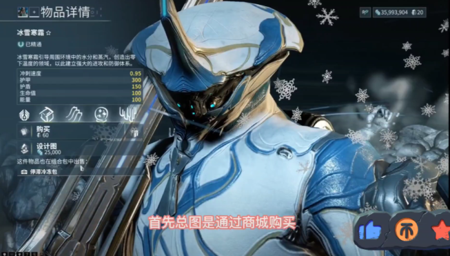 星际战甲新手做什么圣装好1