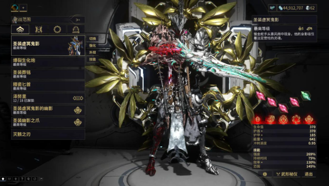 星际战甲新手做什么圣装好3