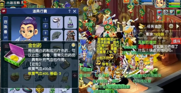 梦幻西游杀酒肉和尚需要带什么1