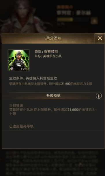 守望黎明士兵怎么搭配技能2