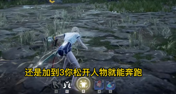 永劫无间如何滑步打药2