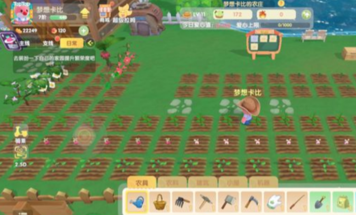 摩尔庄园原料怎么获得1