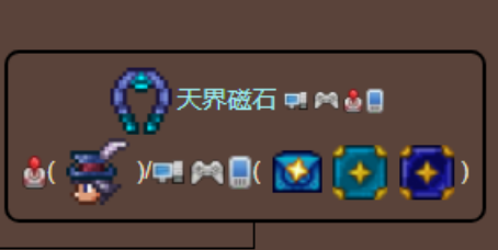 泰拉瑞亚徽章怎么合成2