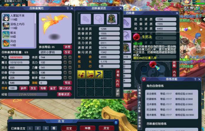 梦幻西游龙鲤合什么宠物3