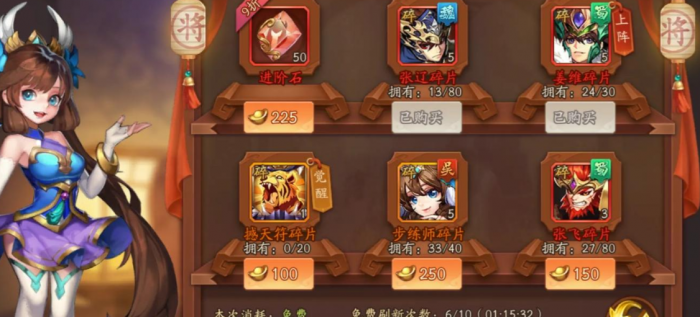 少年三国志2升紫金碎片怎么搞1