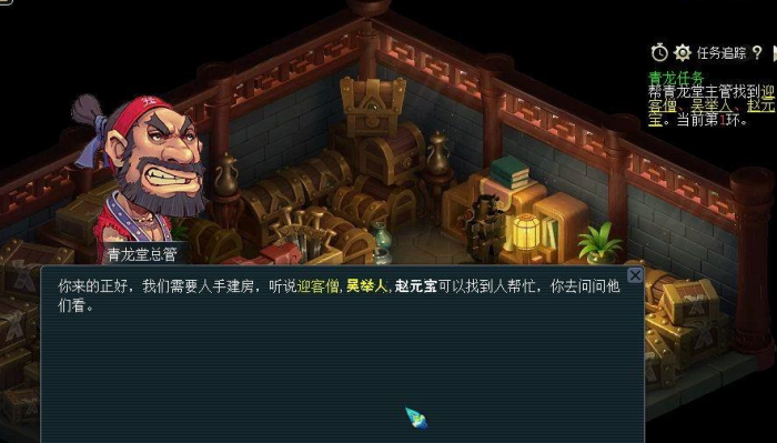 梦幻西游怎么建立帮派3