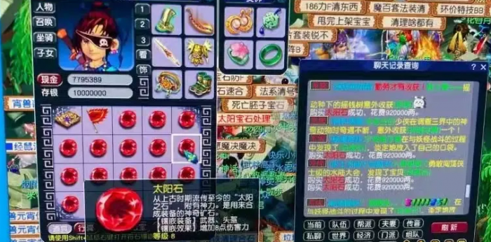 梦幻西游6级太阳石加什么伤害1