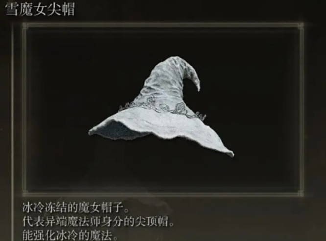 艾尔登法环法师流派怎么加点3