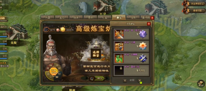 攻城掠地特殊宝物怎么得3