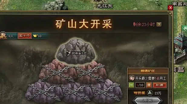 攻城掠地里的活动是什么3