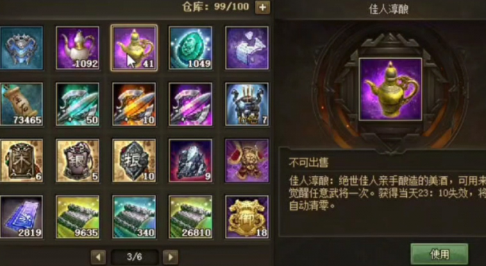 攻城掠地酒仙诗篇有什么用1