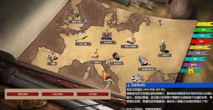 帝国时代2征服者打法怎么玩1