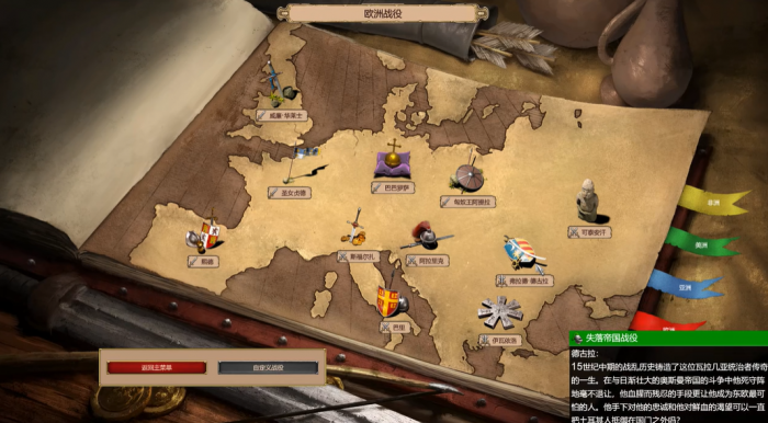 帝国时代2失落帝国战役怎么玩1