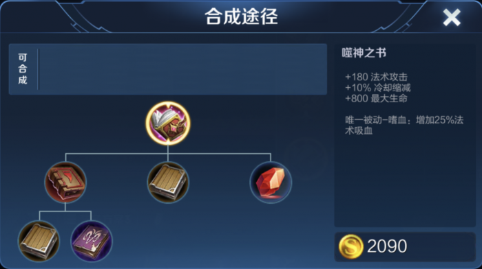 王者荣耀法师出装铭文推荐什么2