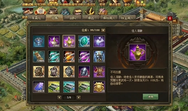 攻城掠地怎么产特殊酒3