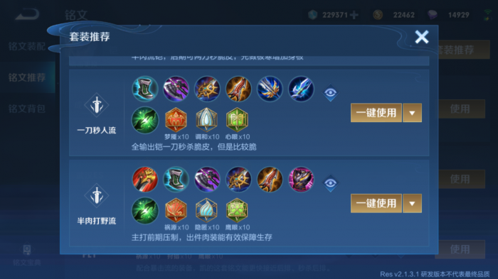 王者荣耀铠疾跑最强出装怎么出1