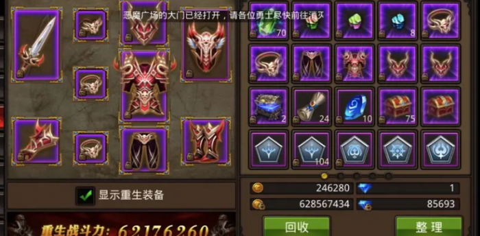 全民奇迹5转怎么加战力1