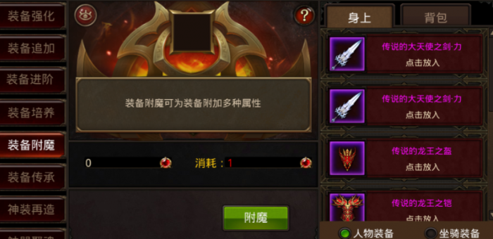 全民奇迹5转怎么加战力2