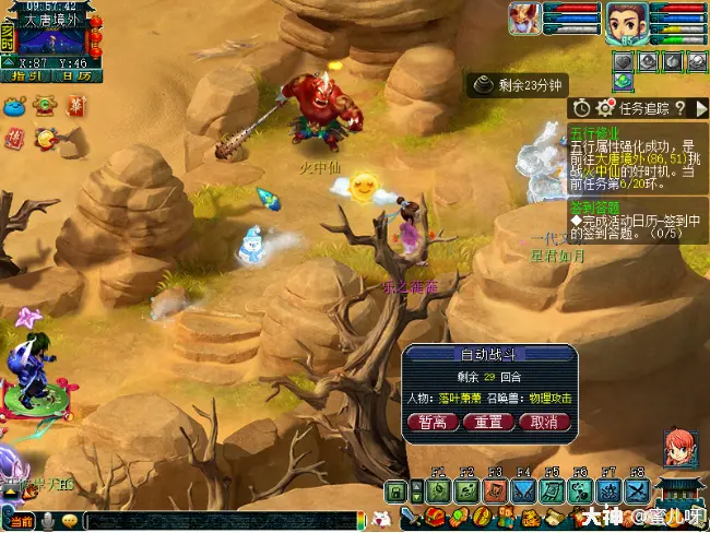 梦幻西游五行修业有什么好处2