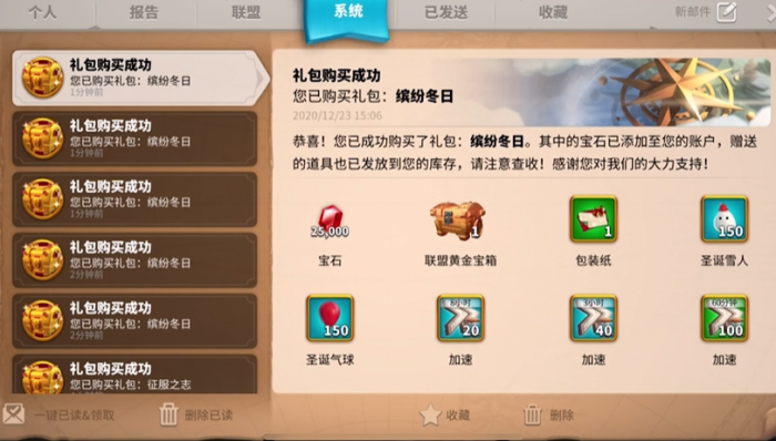 万国觉醒圣诞包装纸怎么赠送3