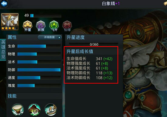 乱斗西游怎么刷英雄2