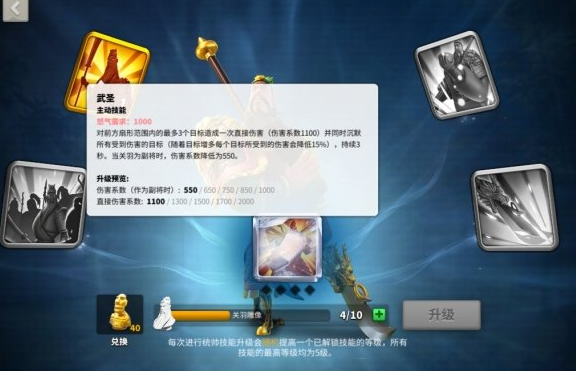 万国觉醒武将如何提高带兵数1