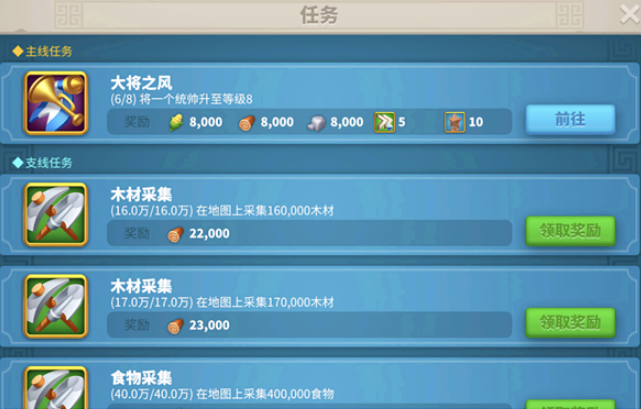 万国觉醒如何提高每日贡献3