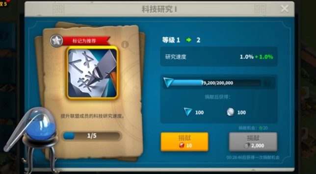 万国觉醒浑天仪怎么获得2