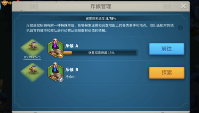 万国觉醒飞走了的人怎么追踪2