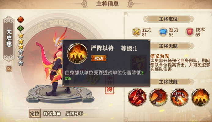 少年三国志零吴弓队怎么配3