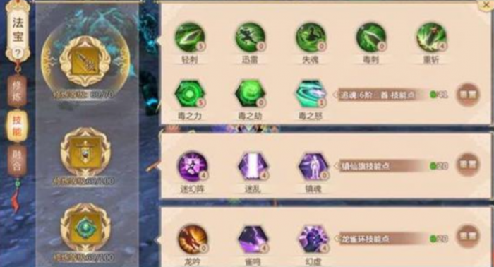 蜀门手游什么职业厉害1