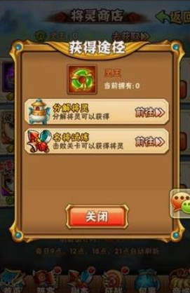 少年三国志灵阵在哪3