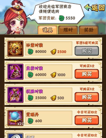 少年三国志天金将怎么突破2