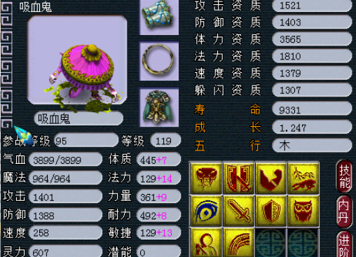 梦幻西游带什么攻宠物1