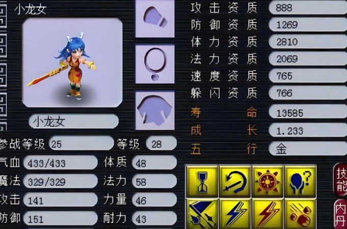 梦幻西游带什么攻宠物2