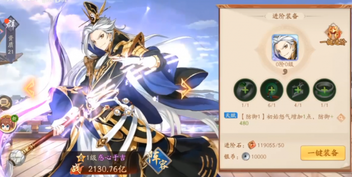 少年三国志2群国怎么培养1