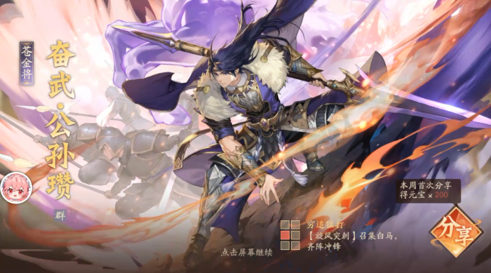 少年三国志2群国怎么培养2