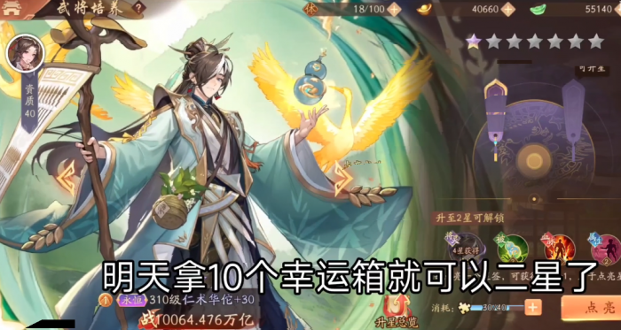 少年三国志2群国怎么培养3