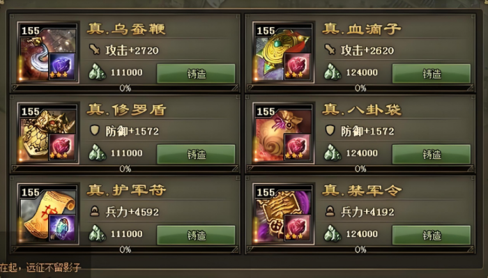 攻城掠地马腾打完怎么升级1