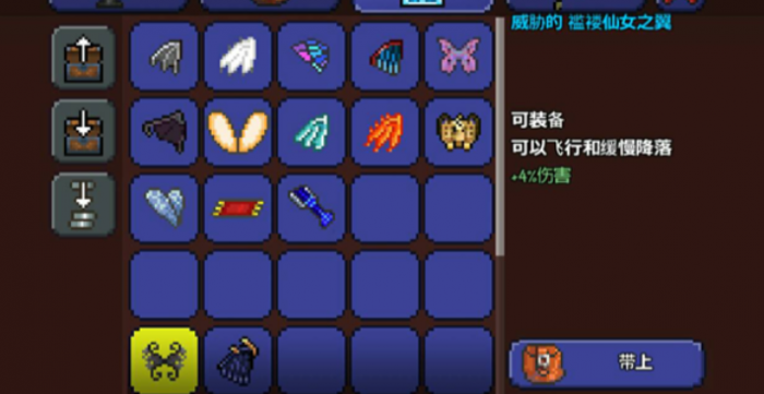 泰拉瑞亚用什么合成翅膀3