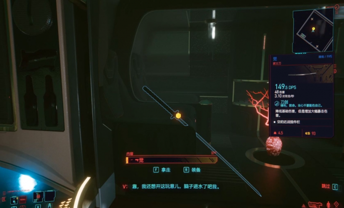 赛博朋克2077前期怎么选武器1