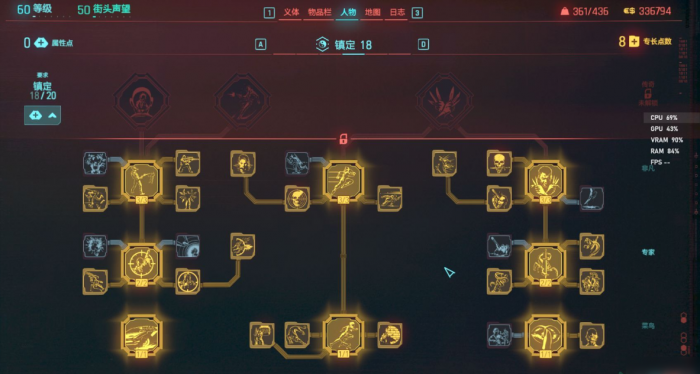 赛博朋克2077前期怎么选武器2