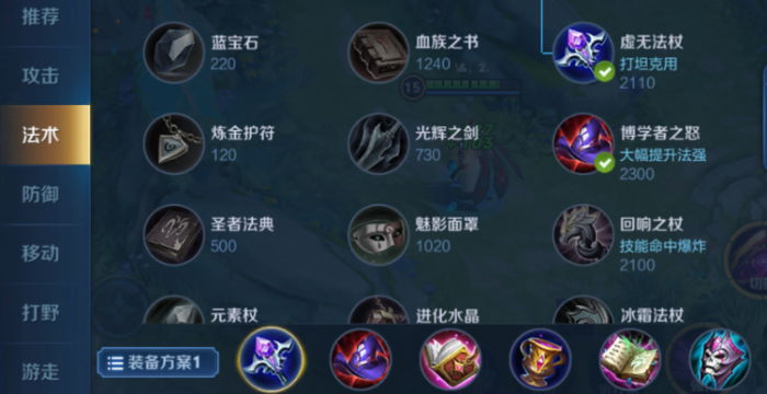 王者荣耀小明的暴力怎么出装1