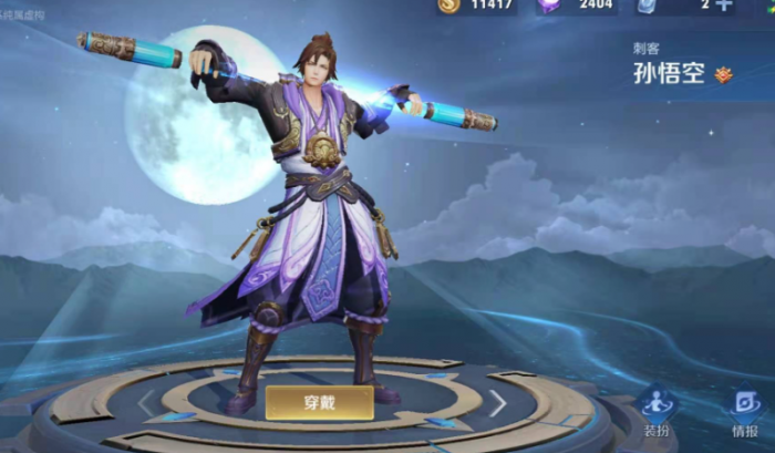 王者荣耀孙悟空后羿出装怎么搭配1