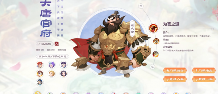 梦幻西游09什么门派强1